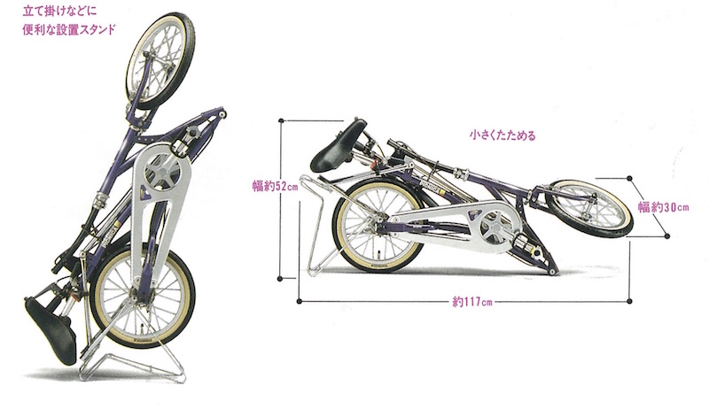 ブリヂストンサイクル名車紹介：かわいいスタイルの折りたたみ自転車 