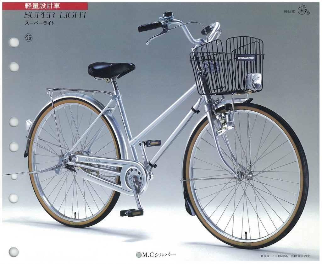 楽天市場】シティサイクル 自転車 ブリヂストン マークローザ 7S